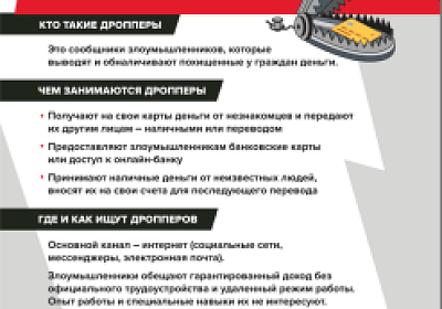 Банк России предупреждает
