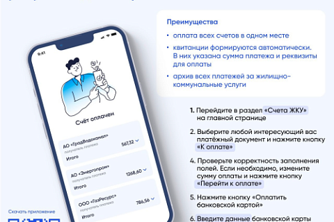 В Ханты-Мансийском районе запущено в пилотном режиме новое мобильное приложение «Госуслуги.Дом»