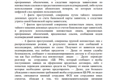 Информация МО МВД